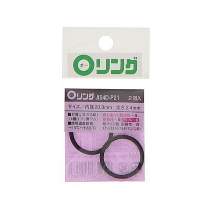 Ｏリング　４種Ｄ　フッ素ゴム　ＪＩＳ－４Ｄ－Ｐ２１
