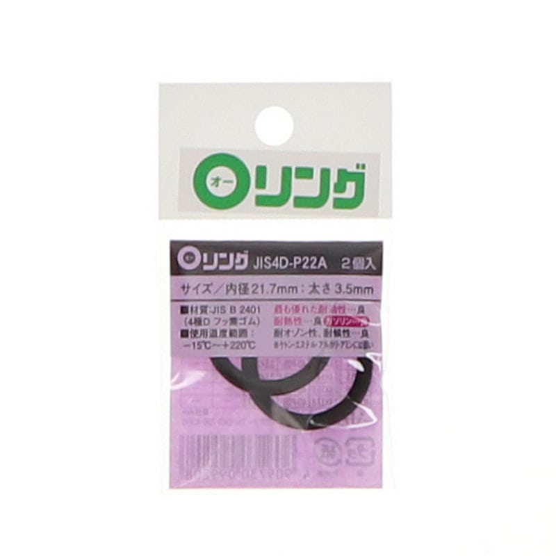 Ｏリング　４種Ｄ　フッ素ゴム　ＪＩＳ－４Ｄ－Ｐ２２Ａ