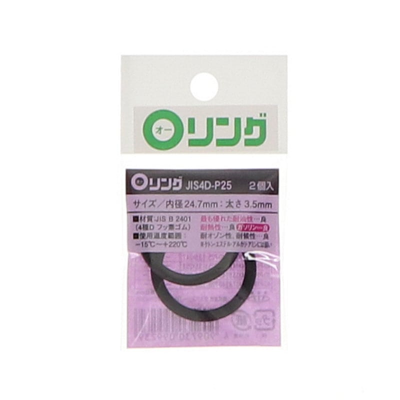 Ｏリング　４種Ｄ　フッ素ゴム　ＪＩＳ－４Ｄ－Ｐ２５