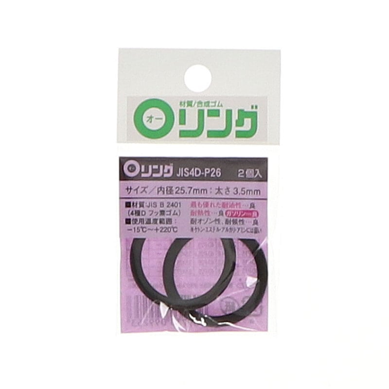 Ｏリング　４種Ｄ　フッ素ゴム　ＪＩＳ－４Ｄ－Ｐ２６