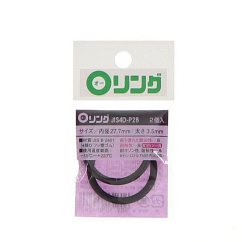 Ｏリング　４種Ｄ　フッ素ゴム　ＪＩＳ－４Ｄ－Ｐ２８