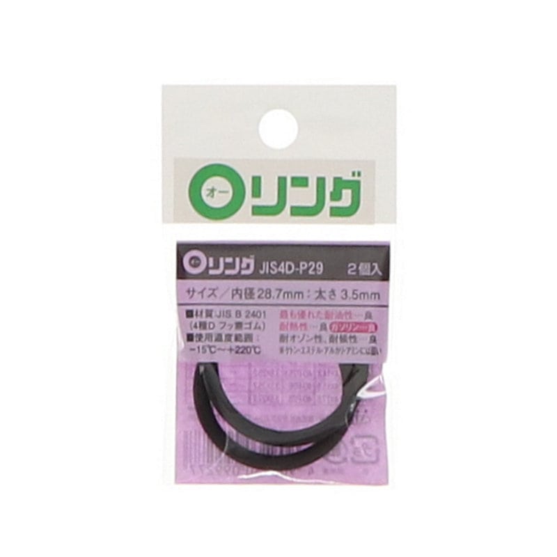 Ｏリング　４種Ｄ　フッ素ゴム　ＪＩＳ－４Ｄ－Ｐ２９