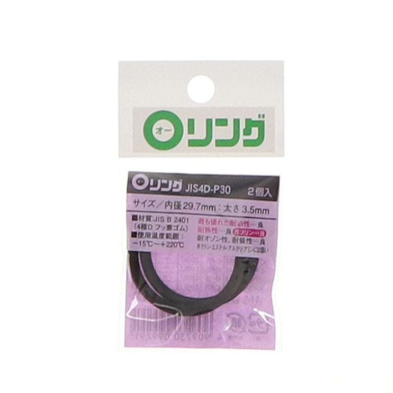 Ｏリング　４種Ｄ　フッ素ゴム　ＪＩＳ－４Ｄ－Ｐ３０