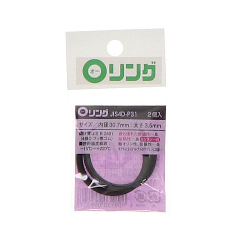 Ｏリング　４種Ｄ　フッ素ゴム　ＪＩＳ－４Ｄ－Ｐ３１