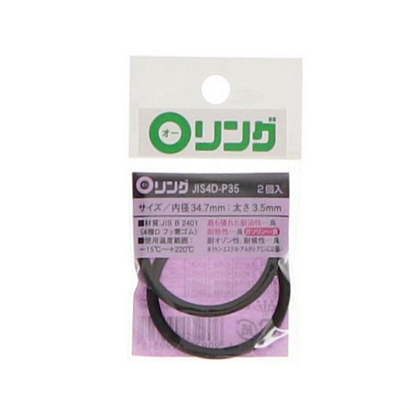 Ｏリング　４種Ｄ　フッ素ゴム　ＪＩＳ－４Ｄ－Ｐ３５