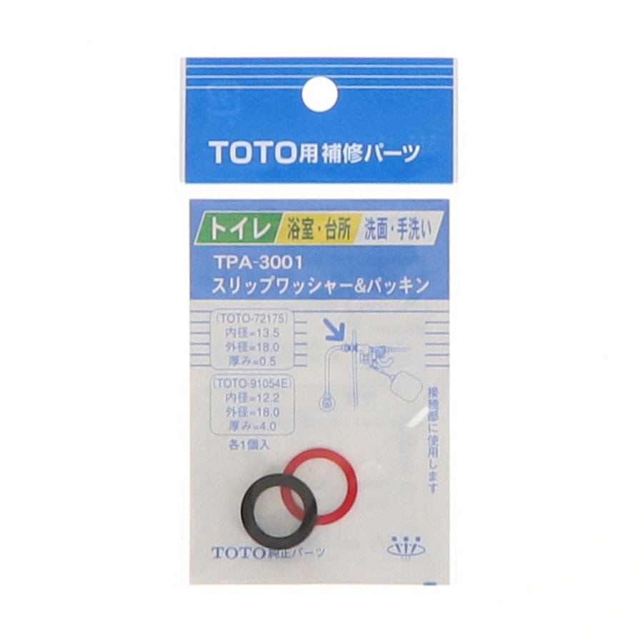 ＴＰＡ－３００１