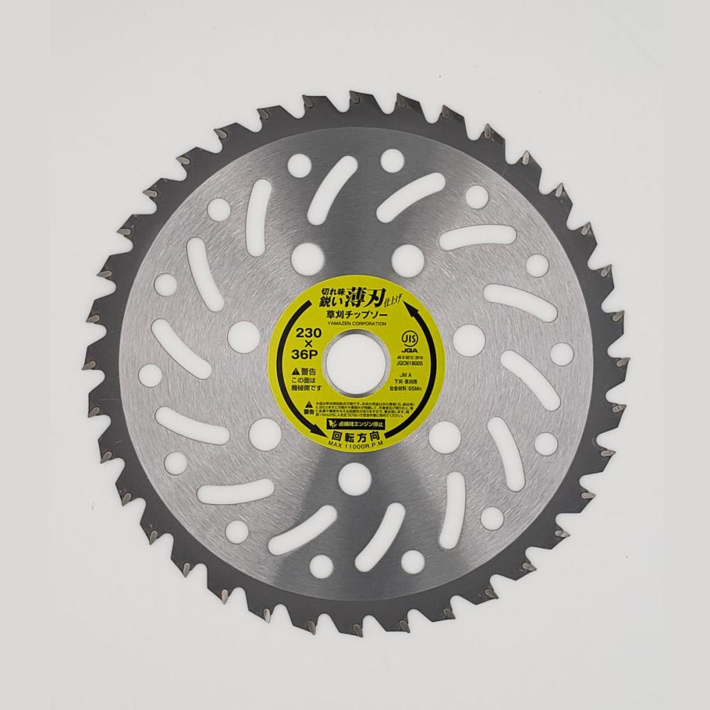 ＹＡＭＡＺＥＮ（山善）　草刈りチップソー　２３０ｍｍ　薄刃仕上げ　ＪＩＳ規格品　ＫＵＴ－２３０