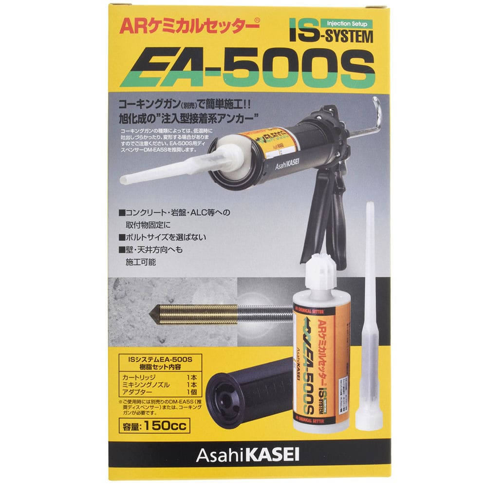 ＡＲケミカルセッター　ＥＡ－５００Ｓ