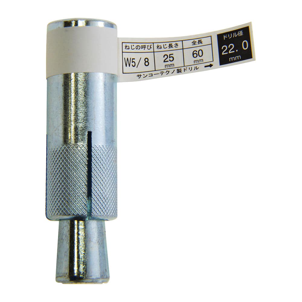 サンコーグリップアンカー　ＧＡ５０－１Ｐ