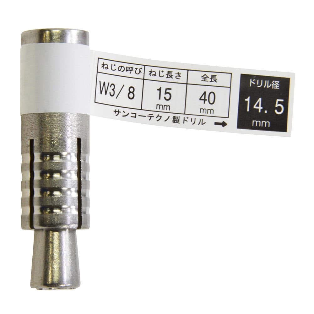 サンコーグリップアンカーステン　ＳＧＡ３０－１Ｐ