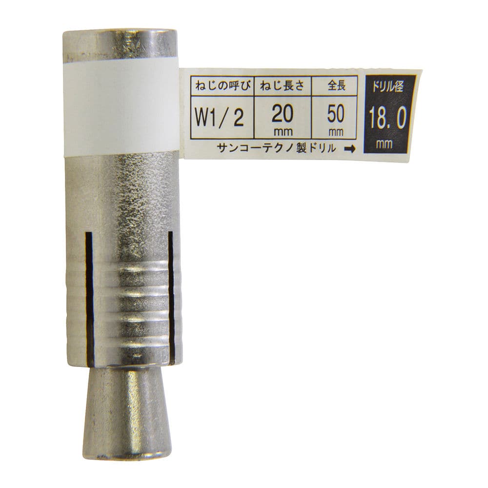 サンコーグリップアンカーステン　ＳＧＡ４０－１Ｐ