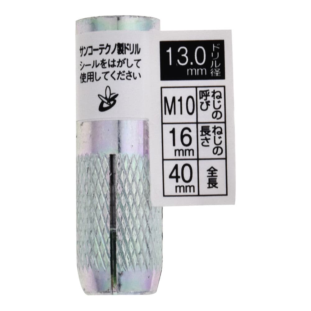 サンコーシーティーアンカー　ＣＴ１０４０－１Ｐ