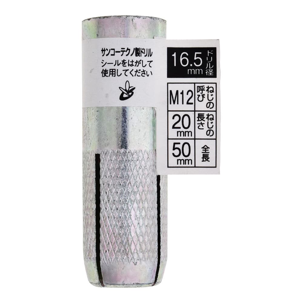 サンコーシーティーアンカー　ＣＴ１２５０－１Ｐ