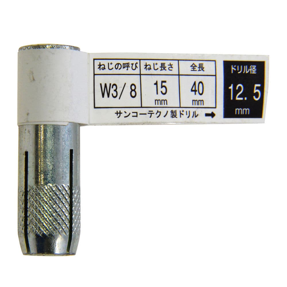 サンコーシーティーアンカー　ＣＴ３０４０－１Ｐ