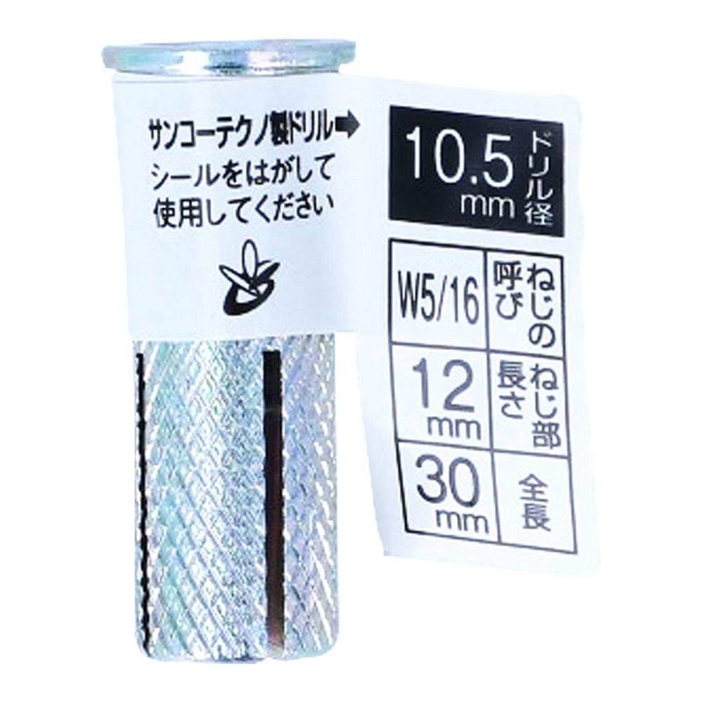 サンコーシーティーアンカー　ＧＴ２５３０－１Ｐ