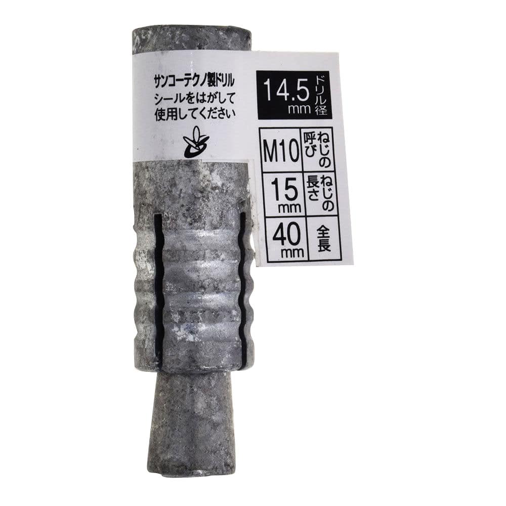 サンコーグリップアンカードブ　ＧＡ１０ＭＤ－１Ｐ