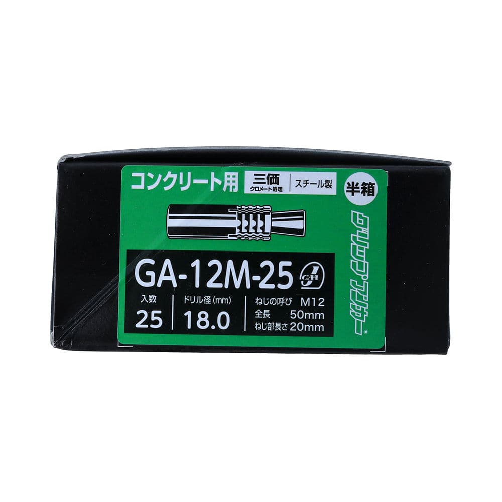 グリップアンカー半箱　ＧＡ１２Ｍ－２５