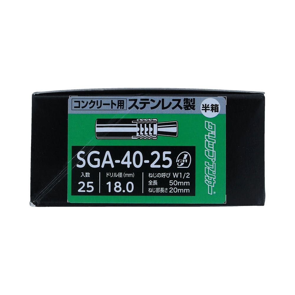 グリップアンカーステン半箱　ＳＧＡ－４０