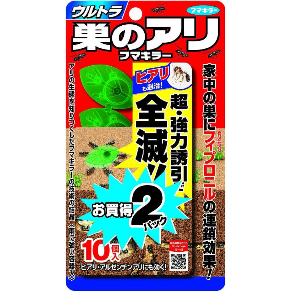 フマキラー　ウルトラ巣のアリフマキラー　１０個入×２個パック