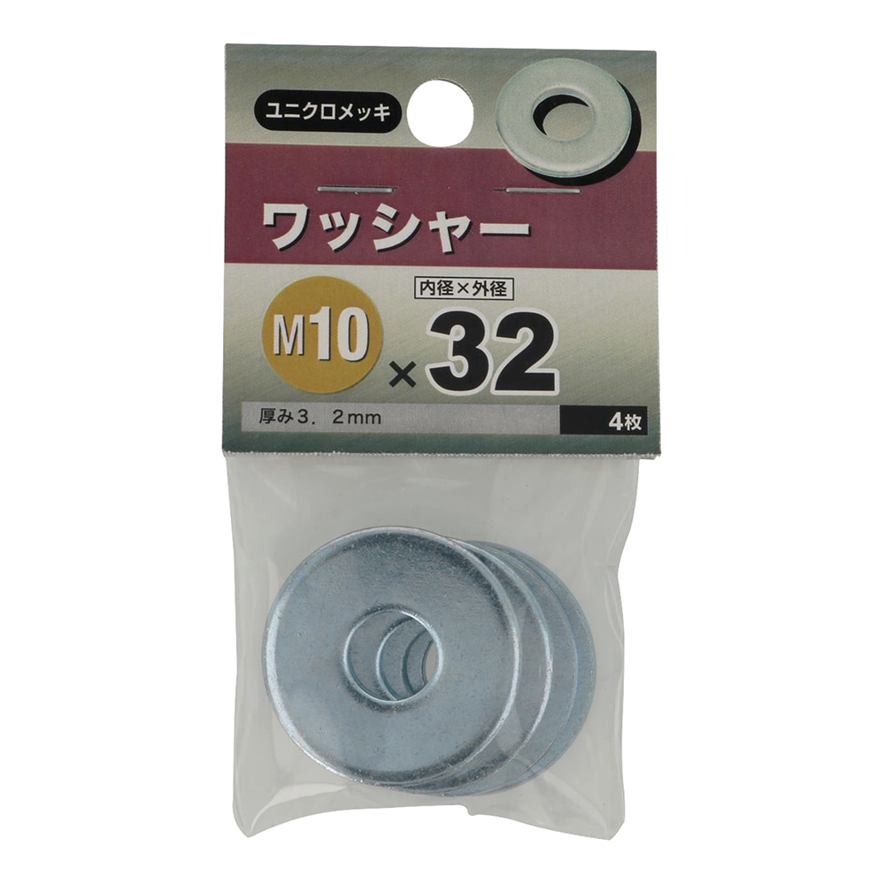 ワッシャー　Ｍ１０Ｘ３２
