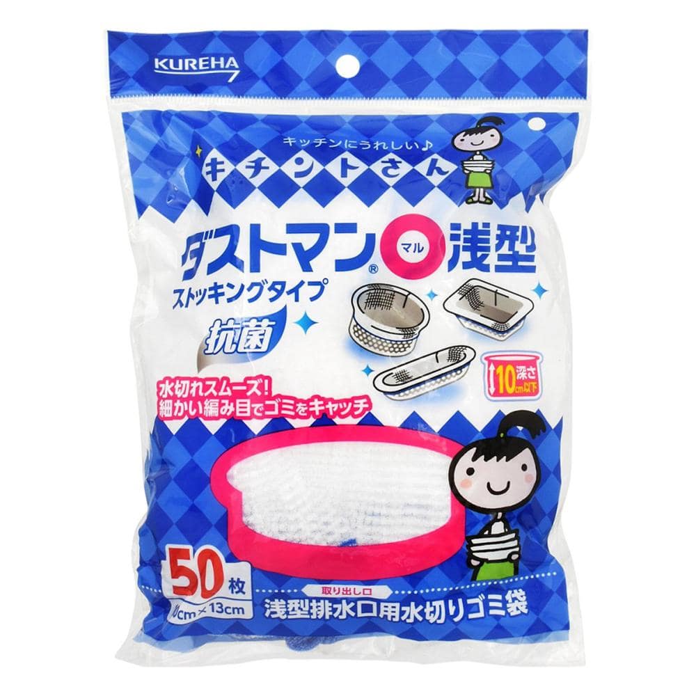 ダストマンマル浅型５０枚