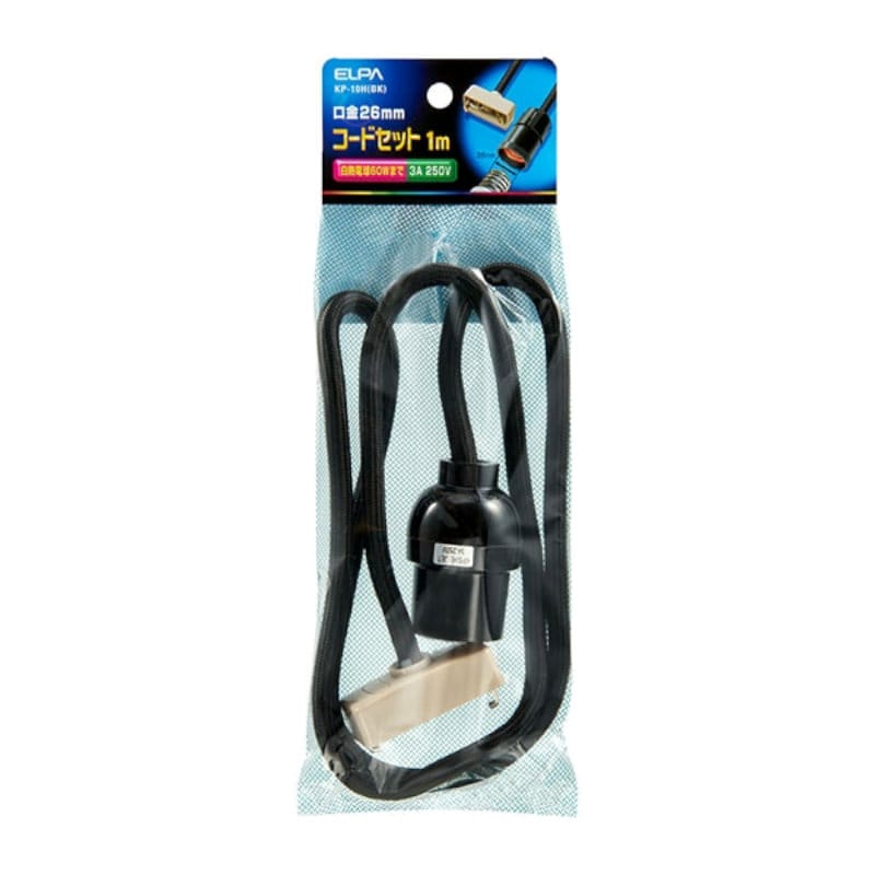 朝日電器　ＥＬＰＡ　Ｅ２６コードセット１ｍ　ブラック　ＫＰ－１０Ｈ（ＢＫ）