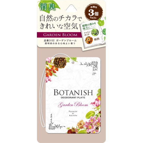 晴香堂　ボタニッシュ　３個入り　ガーデンブルーム　３１５２