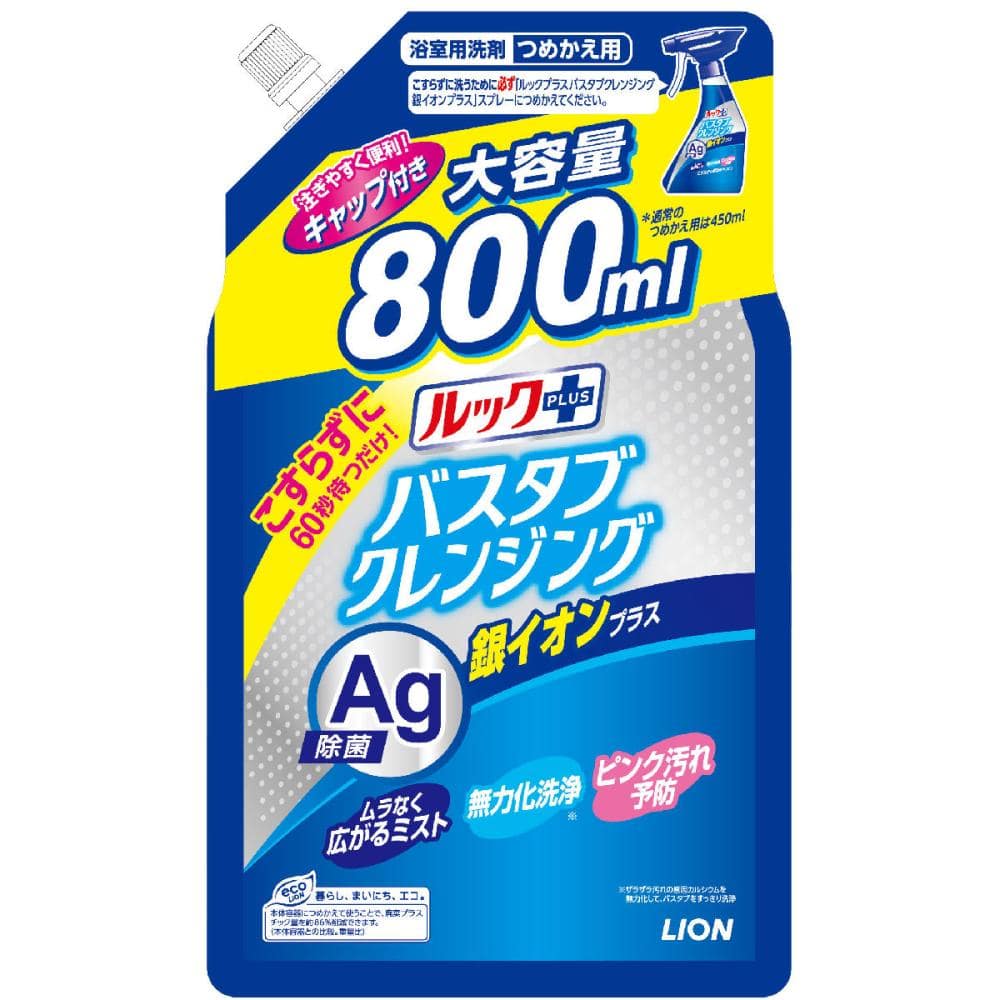 ライオン　ルックプラス　バスタブクレンジング　銀イオンプラス　ハーバルグリーンの香り　詰め替え用　大　８００ｍＬ