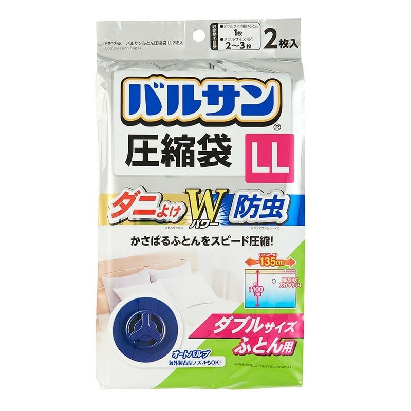バルサン　ふとん圧縮袋　ＬＬ　２枚入り