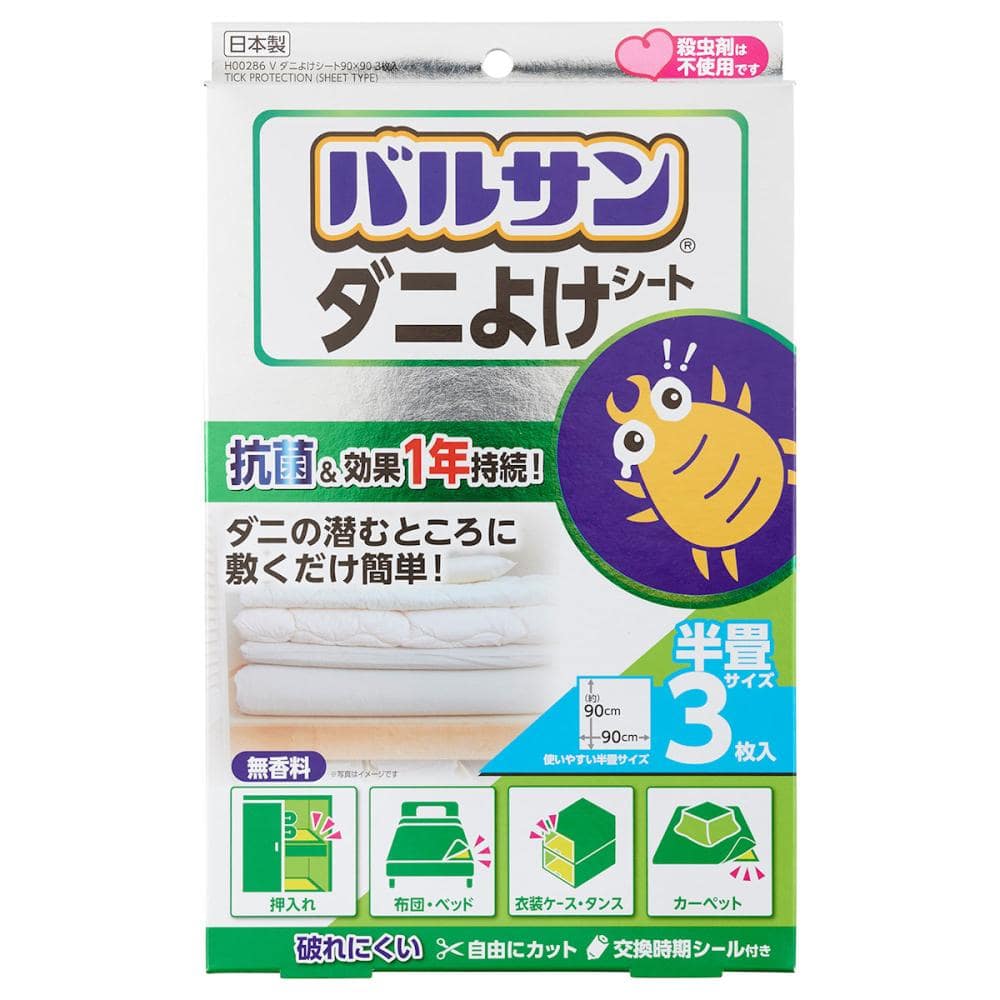 レック　バルサンダニよけシート９０×９０　３枚入