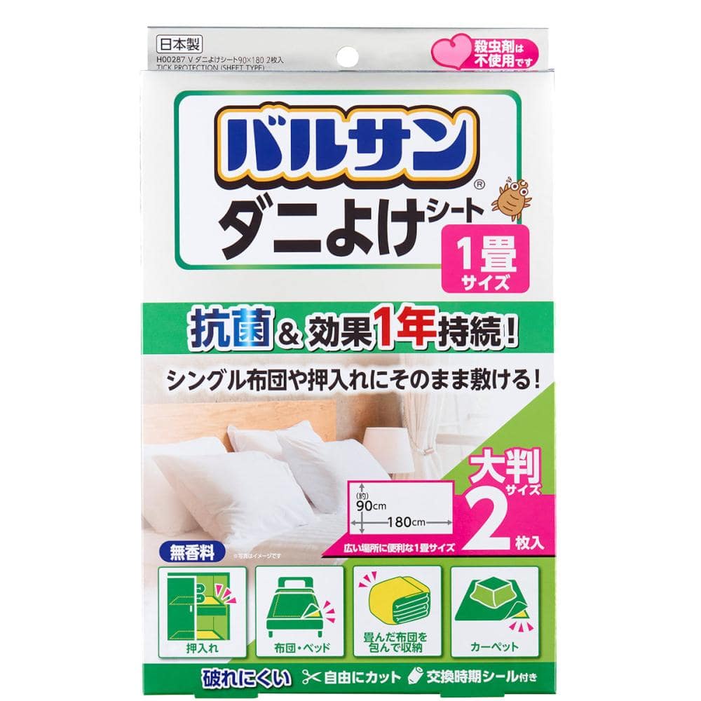 レック　バルサンダニよけシート　９０×１８０ｃｍ　２枚入り