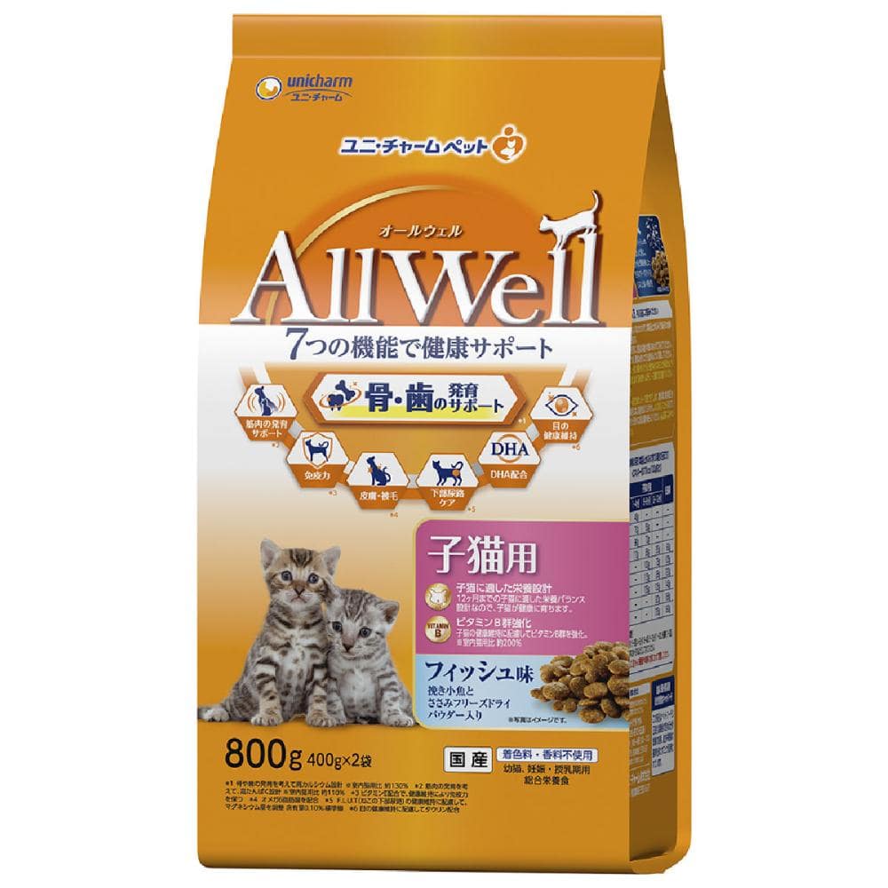 ＡｌｌＷｅｌｌ（オールウェル）　子猫用　フィッシュ味　８００ｇ