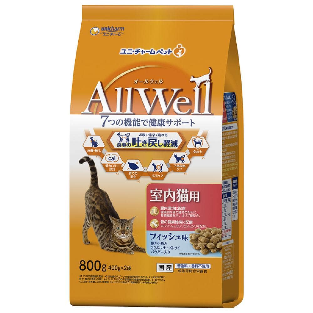 ＡｌｌＷｅｌｌ（オールウェル）　室内猫用　フィッシュ味　８００ｇ