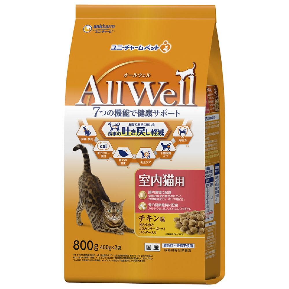 ＡｌｌＷｅｌｌ（オールウェル）　室内猫用　チキン味　８００ｇ