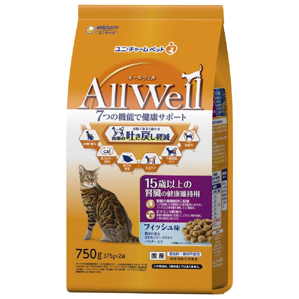 ＡｌｌＷｅｌｌ（オールウェル）　高齢猫用　１５歳以上の腎臓健康維持　フィッシュ味　７５０ｇ