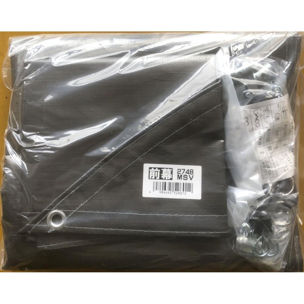 南榮工業(南栄工業)　パイプ車庫替幕　前幕　ＭＳＶ　２７４８Ｂ　ＷＰ７７８Ｍ　Ｗ６７８Ｍ用