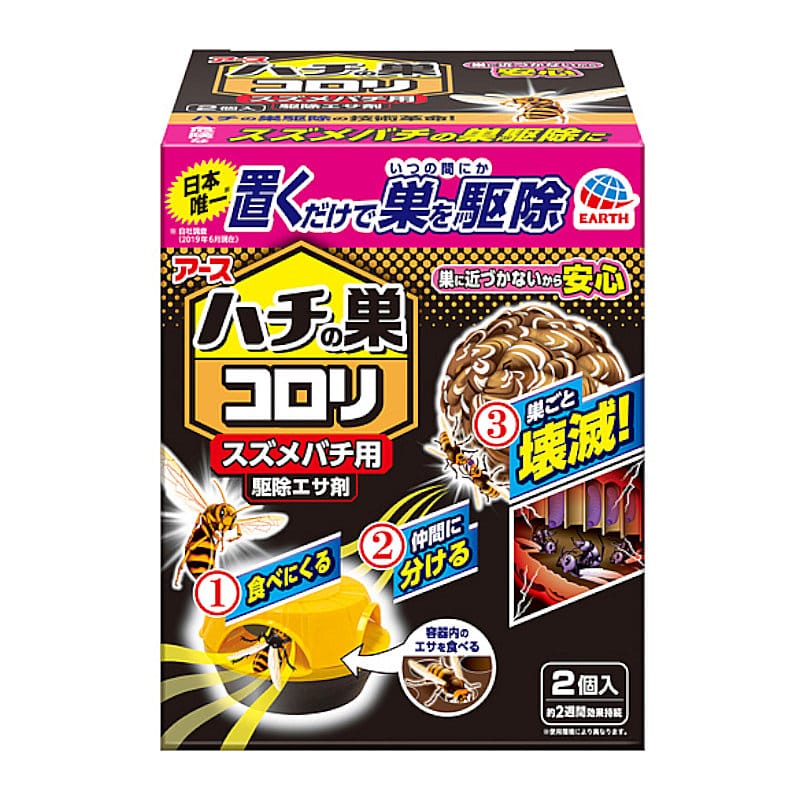 アース製薬　ハチの巣コロリ　スズメバチ用駆除エサ剤　２個入り