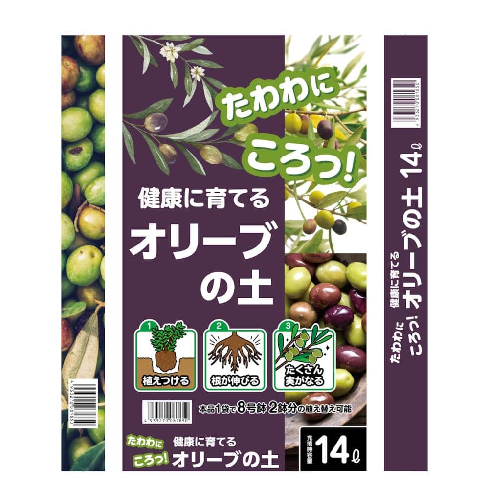 オリーブの土　１４Ｌ