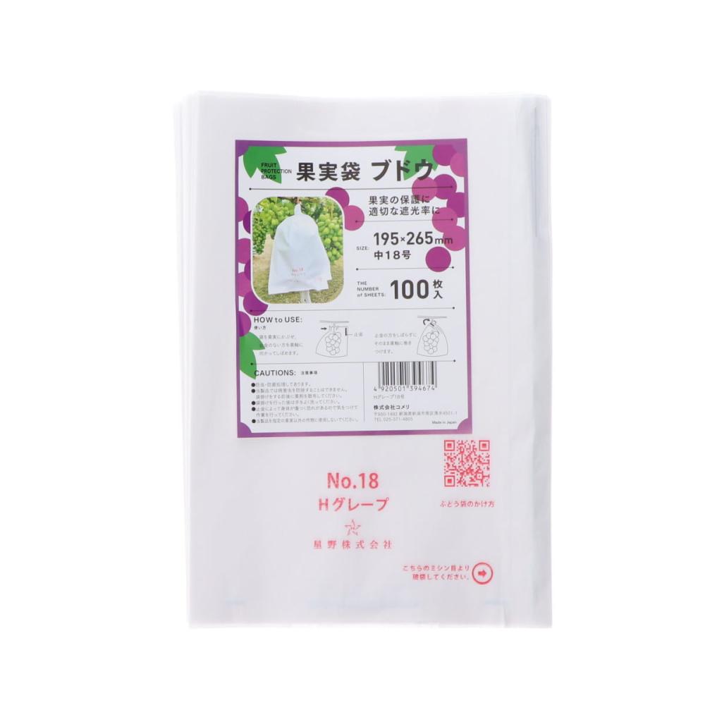 ブドウ果実袋　中１８号　１９５×２６５ｍｍ　１００枚入り
