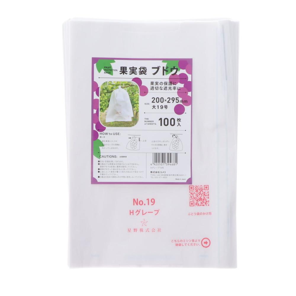 ブドウ果実袋　大１９号　２００×２９５ｍｍ　１００枚入り