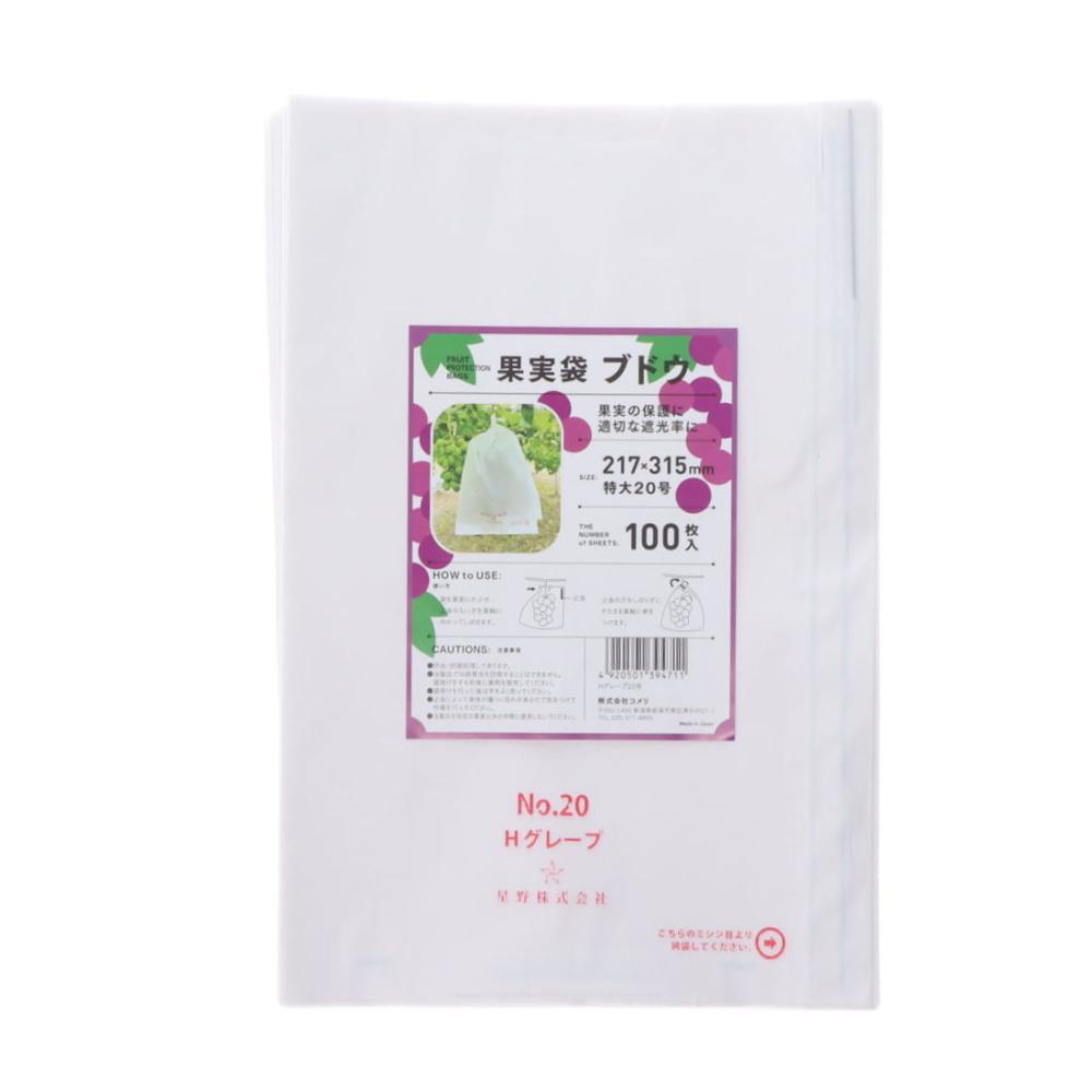 ブドウ果実袋　特大２０号　２１７×３１５ｍｍ　１００枚入
