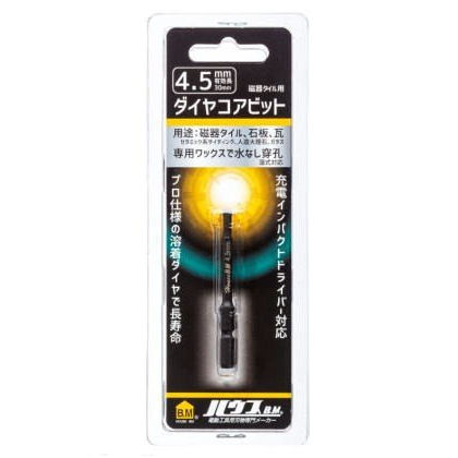 ハウス　磁器タイル用ダイヤコアビットＤＣＢ－４．５