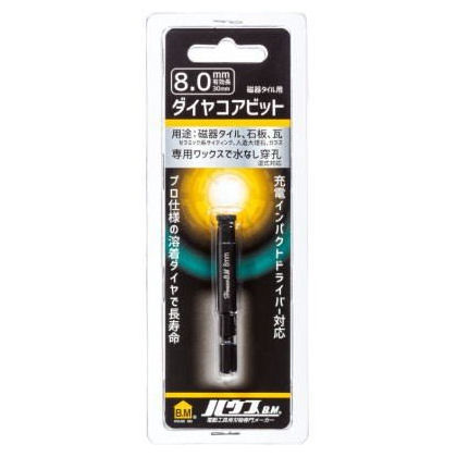 ハウス　磁器タイル用ダイヤコアビットＤＣＢ－８