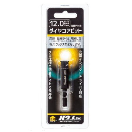 ハウス　磁器タイル用ダイヤコアビットＤＣＢ－１２