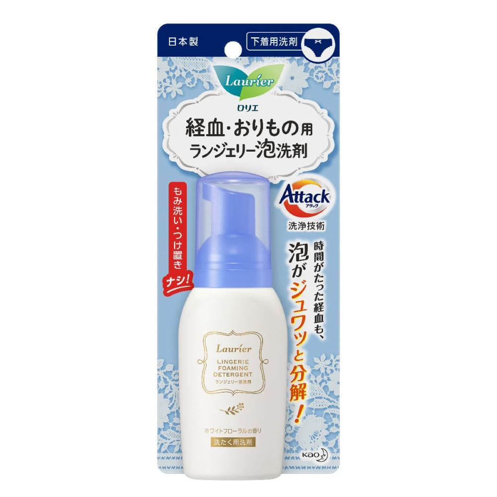 花王　ロリエ　ランジェリー泡洗剤　８０ｍＬ