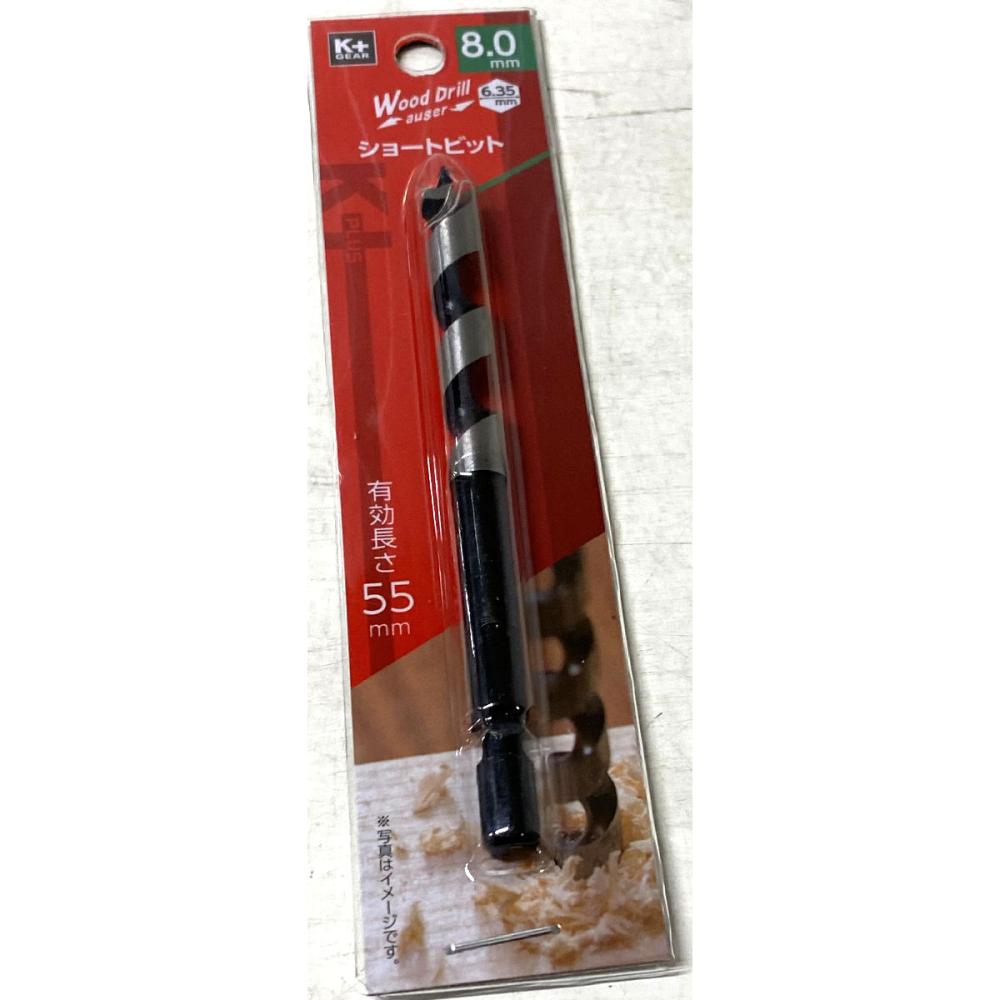 Ｋ＋　ショートビット　８　８．０×１０５ｍｍ