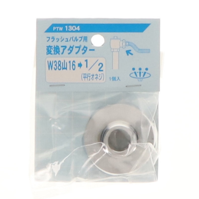 フラッシュバルブ用アダプタ　ＰＴＷ１３０４