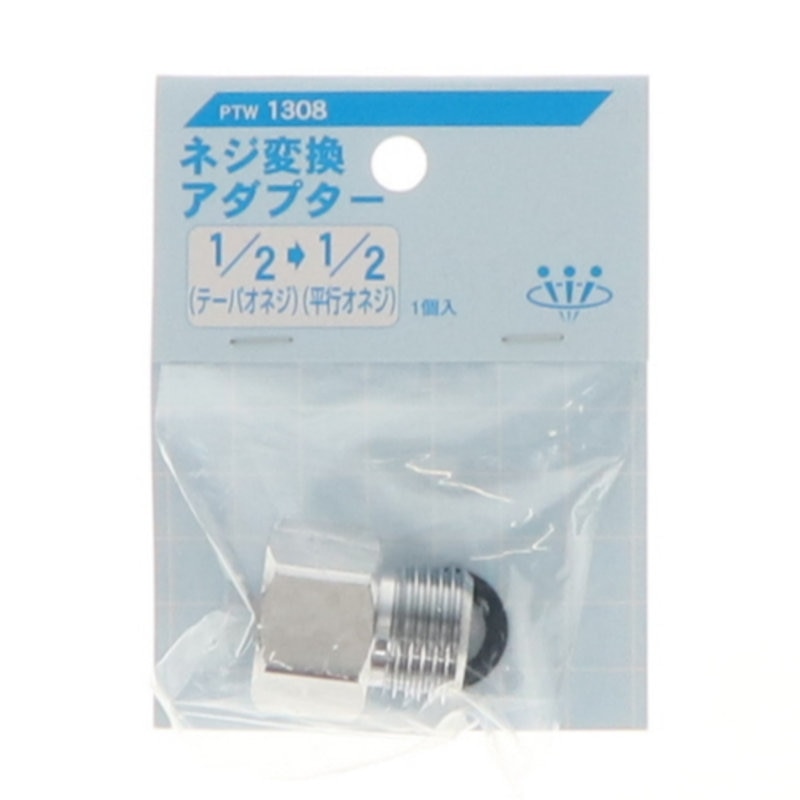 ネジ変換アダプタ　ＰＴＷ１３０８