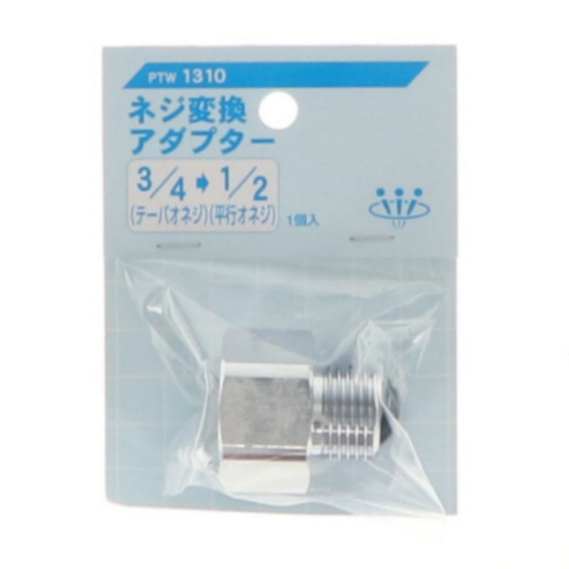 ネジ変換アダプタ　ＰＴＷ１３１０