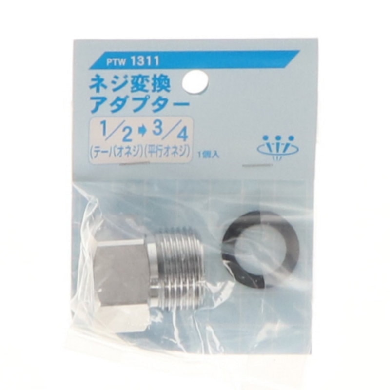 ネジ変換アダプタ　ＰＴＷ１３１１
